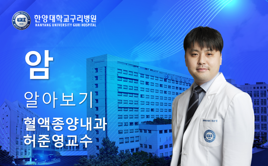 암 알아보기